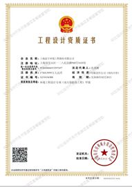 環境工程設計專項(水污染防治工程) 甲級